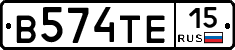 В574ТЕ15 - 
