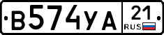 В574УА21 - 