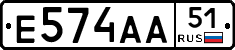 Е574АА51 - 