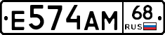 Е574АМ68 - 
