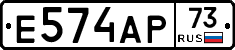 Е574АР73 - 
