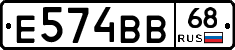 Е574ВВ68 - 