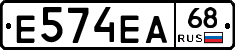 Е574ЕА68 - 