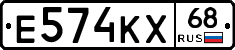 Е574КХ68 - 