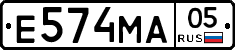 Е574МА05 - 