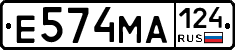 Е574МА124 - 