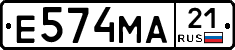 Е574МА21 - 