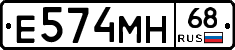 Е574МН68 - 