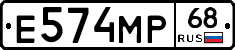 Е574МР68 - 