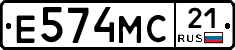 Е574МС21 - 