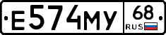 Е574МУ68 - 