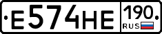 Е574НЕ190 - 