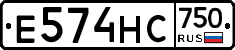 Е574НС750 - 