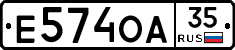 Е574ОА35 - 
