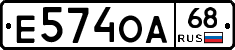 Е574ОА68 - 
