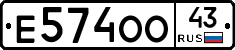 Е574ОО43 - 