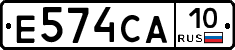 Е574СА10 - 