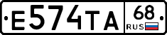 Е574ТА68 - 