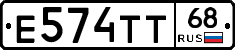 Е574ТТ68 - 
