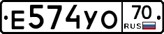 Е574УО70 - 