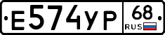 Е574УР68 - 
