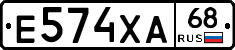 Е574ХА68 - 