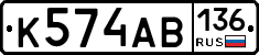 К574АВ136 - 