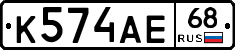 К574АЕ68 - 