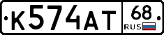 К574АТ68 - 