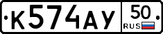 К574АУ50 - 