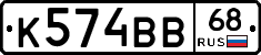 К574ВВ68 - 