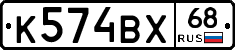 К574ВХ68 - 
