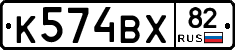 К574ВХ82 - 