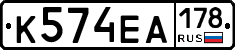 К574ЕА178 - 