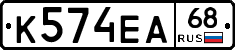 К574ЕА68 - 