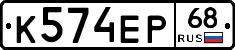 К574ЕР68 - 