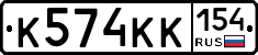 К574КК154 - 