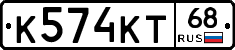 К574КТ68 - 