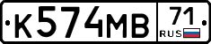 К574МВ71 - 