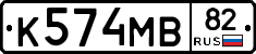 К574МВ82 - 