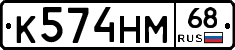 К574НМ68 - 