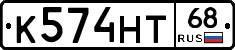 К574НТ68 - 