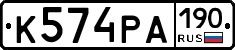 К574РА190 - 