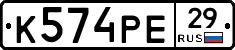 К574РЕ29 - 