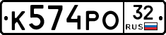 К574РО32 - 