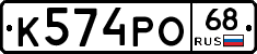 К574РО68 - 