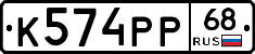 К574РР68 - 