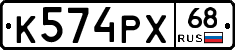 К574РХ68 - 