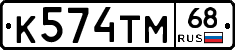 К574ТМ68 - 
