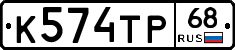 К574ТР68 - 